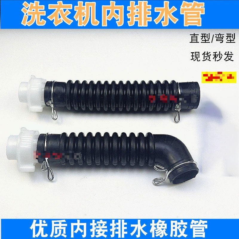 适用于LG全自动洗衣机配件XQB60XQB70内排水管出水管内机管猪肠管