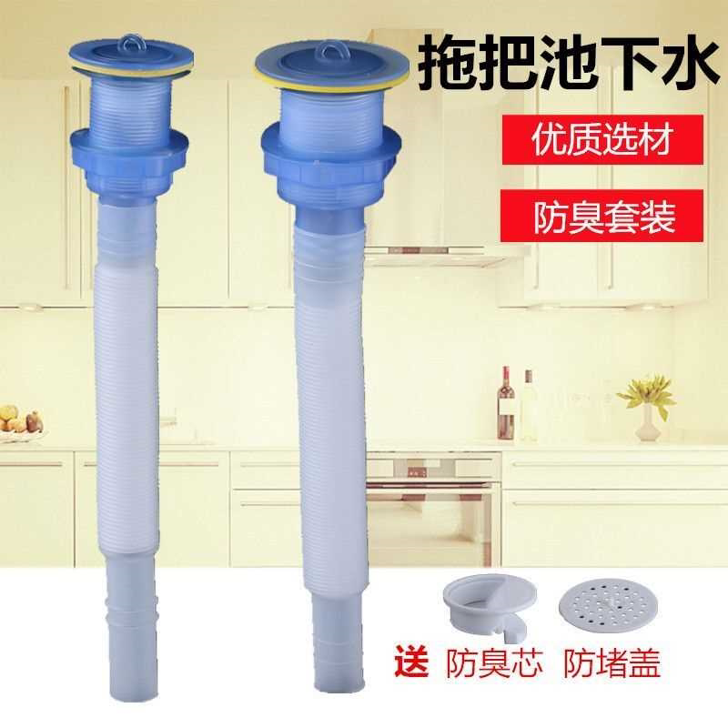 40 50防臭下水管墩布池带滤网陶瓷盆拖把池自封下水器带伸缩软管