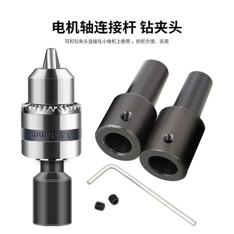 旧电机连接头转换杆砂轮轴套洗衣机固定轴锥度链接杆变径钻夹配件