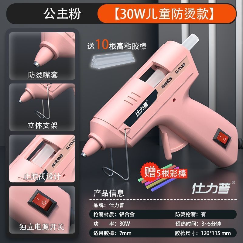 热熔胶枪高粘热熔枪家用手工制作热熔胶棒7mm儿童学生迷你热胶枪
