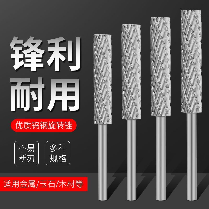 加长钨钢磨头旋转锉刀金属打磨头硬质合金旋转锉打磨钻头木工铣刀