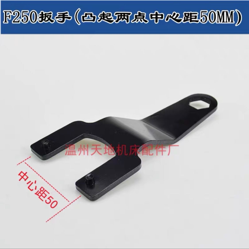 M618精密平面磨床配件法兰扳手南通250起子锁紧砂轮手柄垫片螺帽
