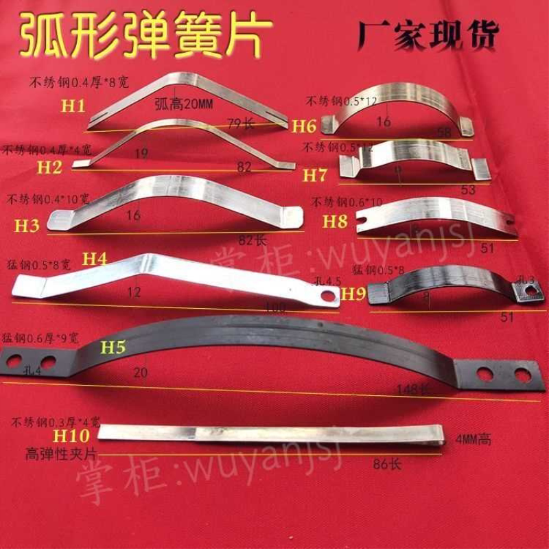 拱形弹簧片不锈钢片管内定位弹簧片弧型弹片压线片弹簧钢片锰钢片