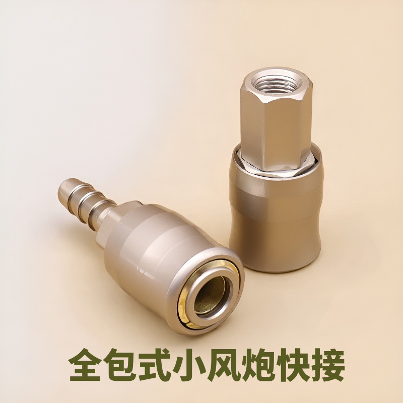 气动工具快速接头自锁小风炮快速接头防爆接头快速插头C式耐高压
