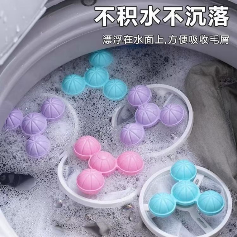 过滤网洗衣机漂浮通用除毛器防缠绕吸毛器清洁不伤衣物洗衣球