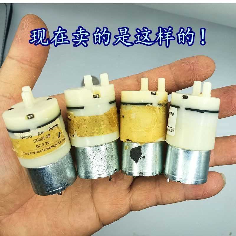 微型310真空泵 3.7V真空包装机迷你气泵 吸奶器负压泵 野外增氧泵