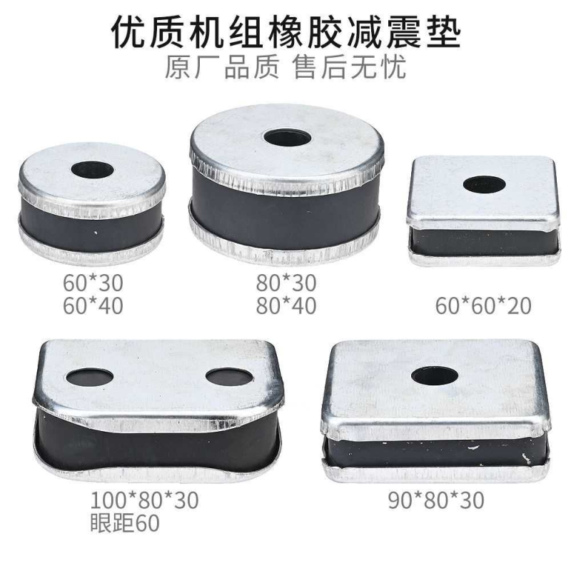 柴油发电机组零部件橡胶减震垫18X30X60垫30X80X90防震垫20X30X80