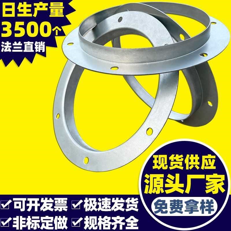镀锌法兰圈焊接冲压通风管圆形风机角钢法兰片304不锈钢铁法兰盘
