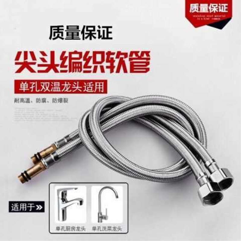 冷热水软管防爆菜盆面盆冷热上水管304不锈钢编织尖头软管