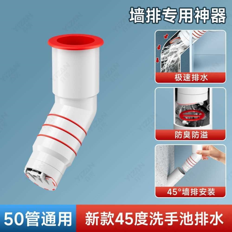 45度墙排阳台下水管排水防臭防溢二合一通用斜插集成下水器密封塞