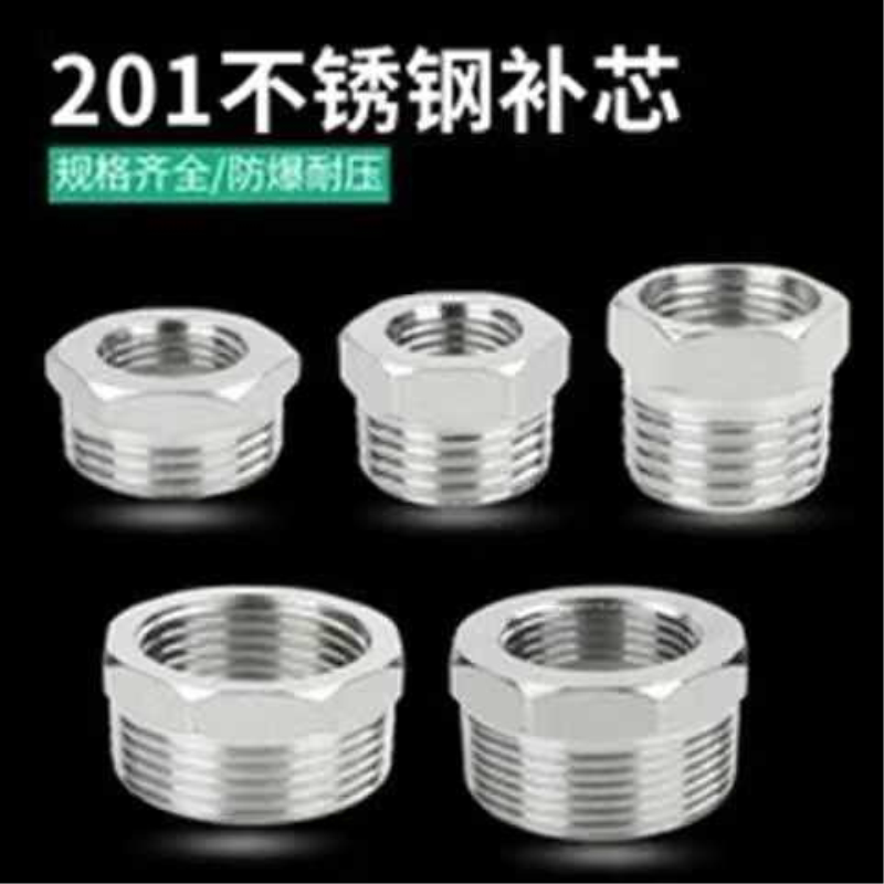 不锈钢补芯1寸变6分转4分内外丝补心补锌接头加厚直接延长接头