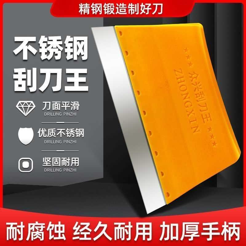 不锈钢刮刀王腻子抛光刀刮腻子工具原子灰铲刀刮刀王钢片清洁刮刀