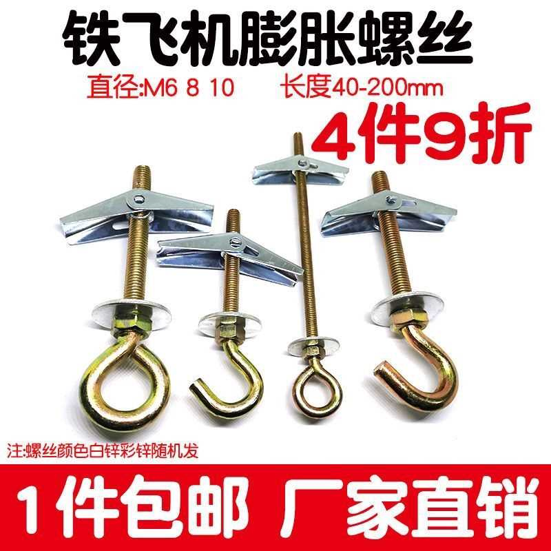 铁飞机膨胀螺丝空心墙石膏板预制板兰花夹纤维板壁虎伞形胀栓胀塞