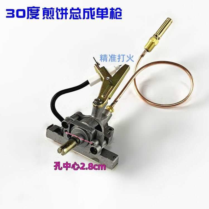 电子打火器可调煎饼炉油炸锅开关总成点火铁板烧灶章鱼小丸子配件