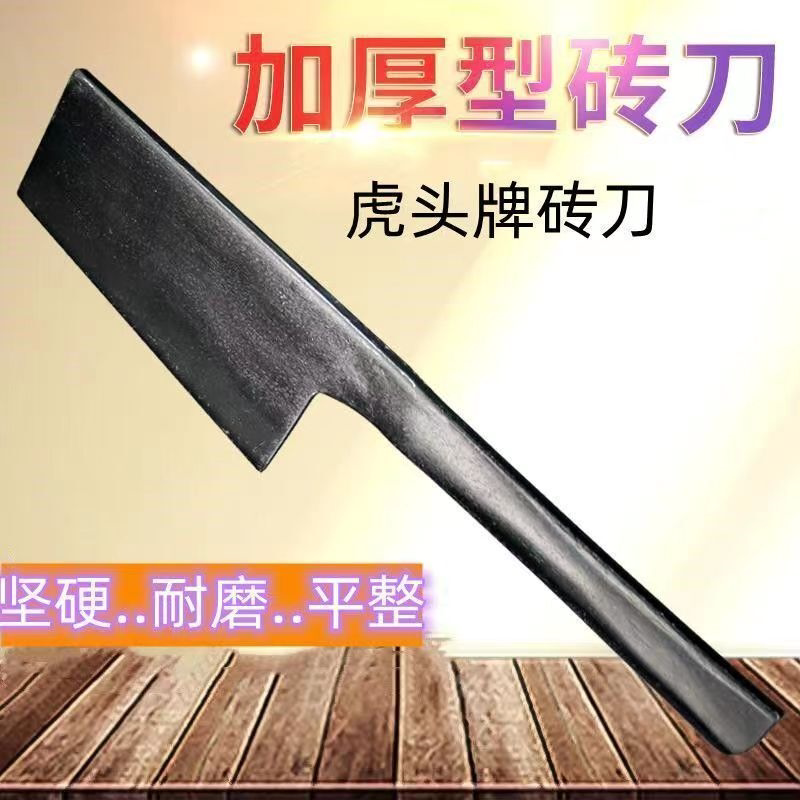 泥工砖刀瓦刀泥刀加厚砌墙瓦刀锰钢瓦工建筑泥工专用泥瓦匠工具