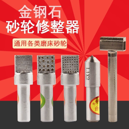 砂轮修整器金刚笔修整笔洗石笔整形手持修砂轮金刚石尖头方头扁头