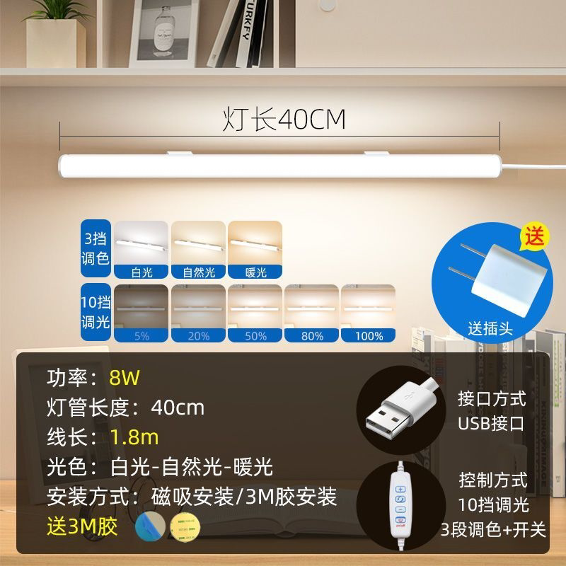 大学生宿舍灯管led护眼台灯学习寝室书桌USB卧室床头灯阅读酷毙灯