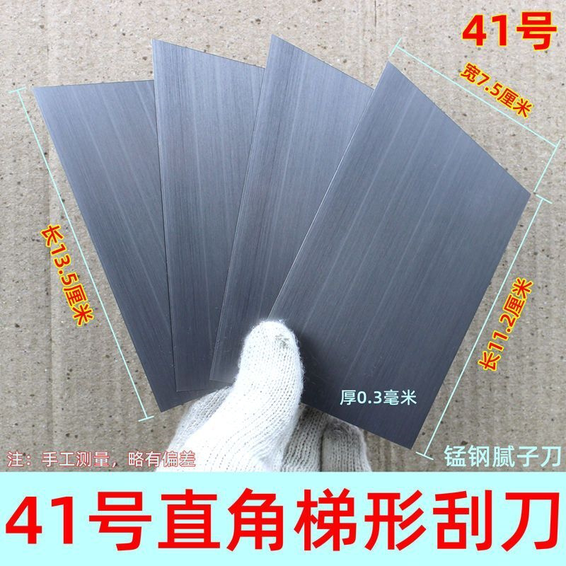 腻子刮灰刀钢片汽车原子灰刮板五金机械刮刀腻子刀套装刮灰神器
