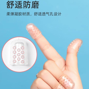 硅胶单手指护套指头套指套护指器手指套防滑耐磨指甲套头套保护套