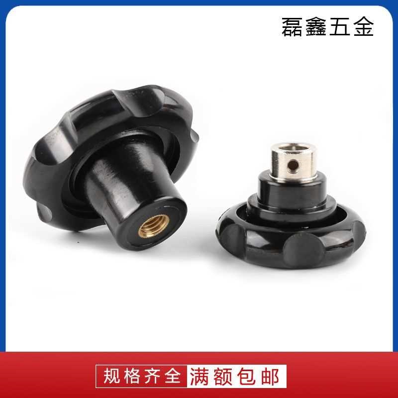 波纹把手胶木电木波纹手轮胶木手柄手拧螺丝螺纹孔光孔