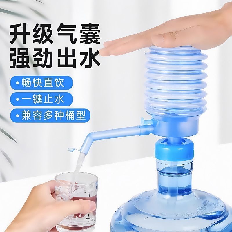 升级款手压式压水器桶装水抽水器家用宿舍工地饮水机加厚高压耐用