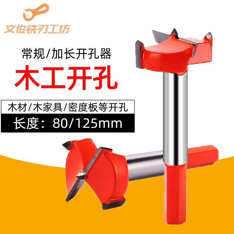 精品木工开孔器钻头多功能木头开锁圆形铰链木板木门打孔神器套装