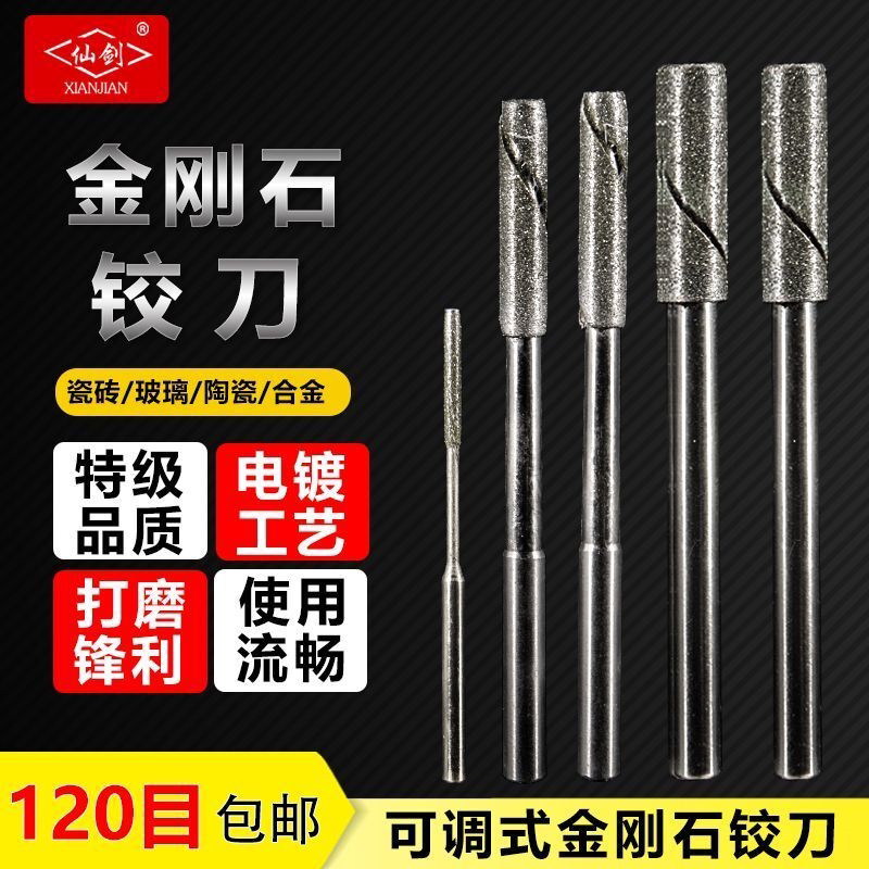 可调式铰刀合金衍磨棒研磨棒机用铰刀可调节金刚石内孔磨棒磨钨钢