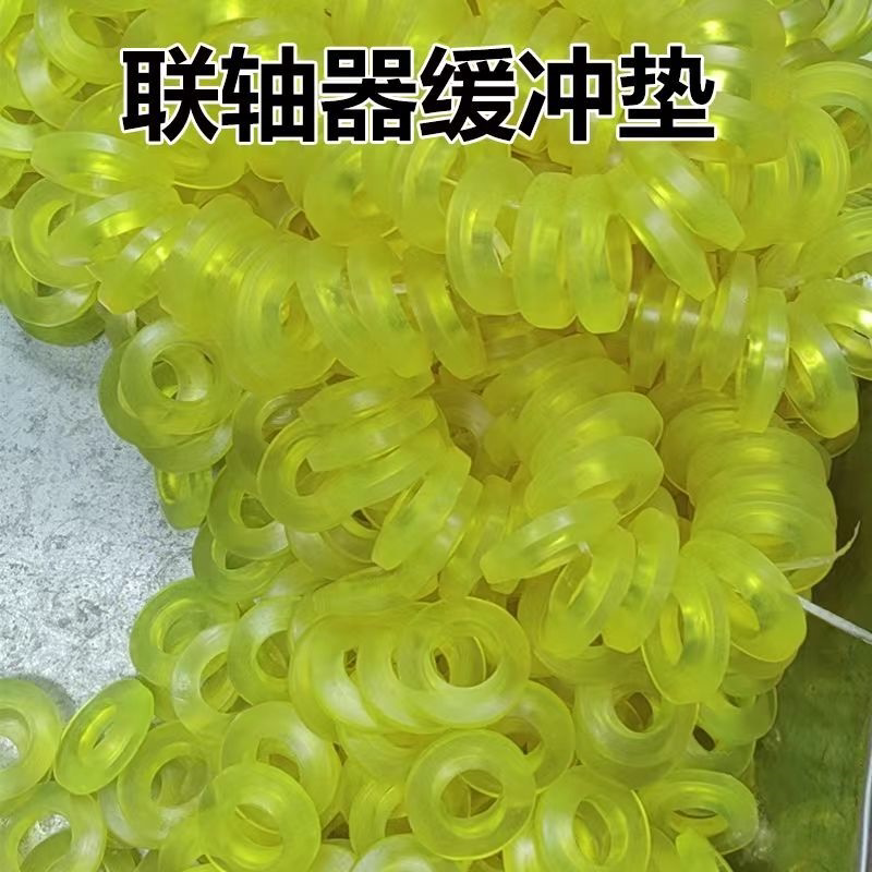 联轴器缓冲垫圈橡胶弹性垫牛筋聚氨酯垫电机柱销靠背减震防震对轮
