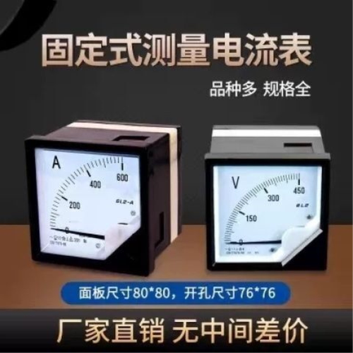 三相交流指针电流表6L2-50/100/200/5A 99T1频率电压表450V高精度