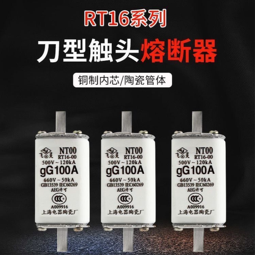 NT00熔芯HR6熔断器保险丝RT36-00 RT16-00 63A100A125A160A 250A