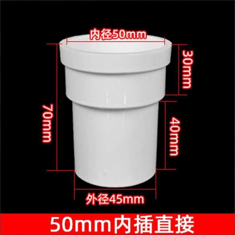 内外插直接大小延长接头配件50 75 110pvc排水管缩口雨水承插接头