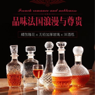 红酒瓶白酒瓶酒具玻璃空瓶储存密封酒壶醒酒器洋酒瓶高端套装