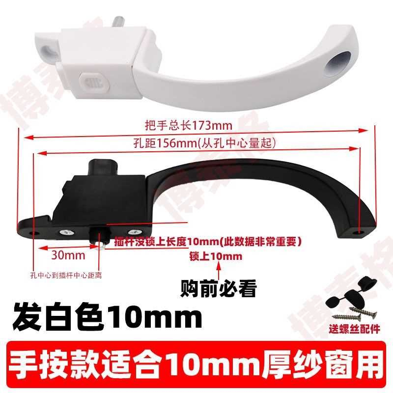 厚款铝合金刚网纱窗执手锁纱窗把手三推拉手推拉窗锁门窗配件老款
