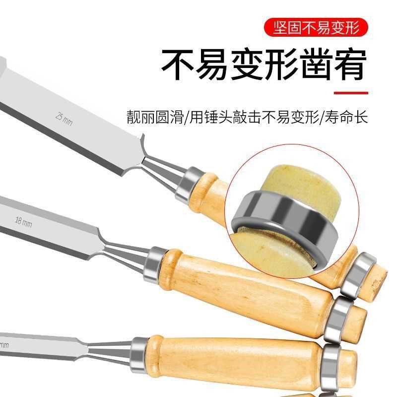 特钢手工木工凿子扁铲平凿套装钊子DIY开槽工具