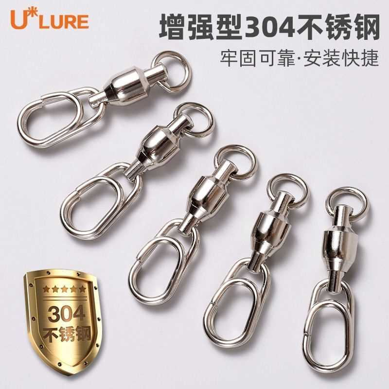 强力快扣海钓旋转别针八字环加强轴承路亚饵铁板连接器大物8字环