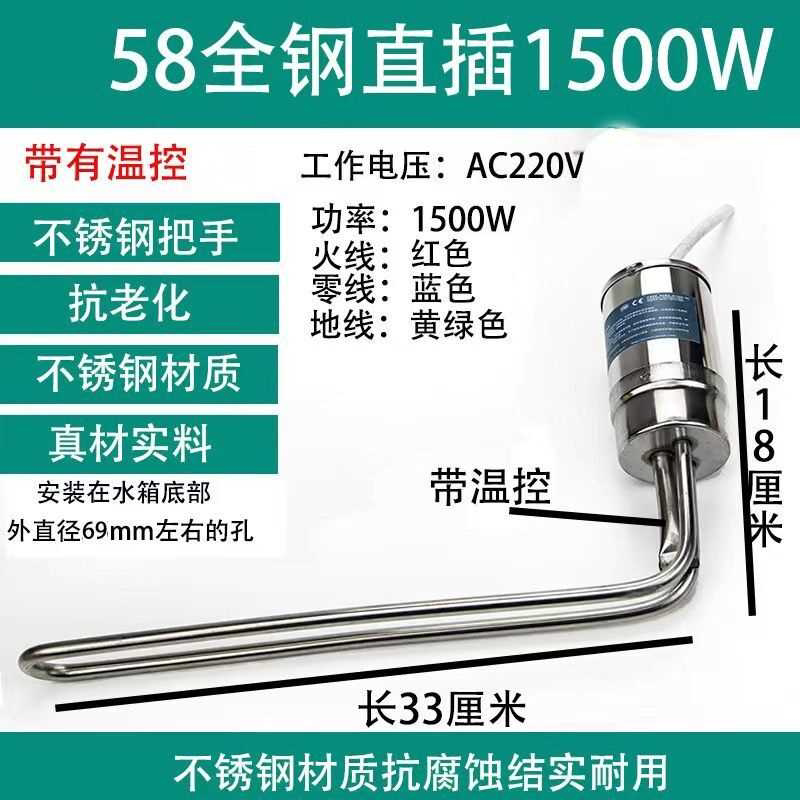 太阳能电加热电热棒热水器加热管220v发热器防干烧带温控47加热棒