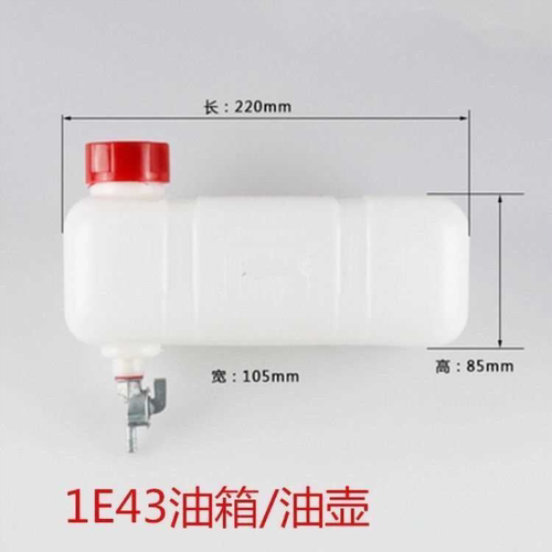 1E43F汽油机油箱/油壶/2冲程汽油机燃油配比壶打谷机油箱