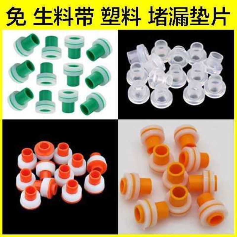代替生料带垫片三角阀水龙头堵漏配件4分6分硅胶防漏密封圈硅胶垫