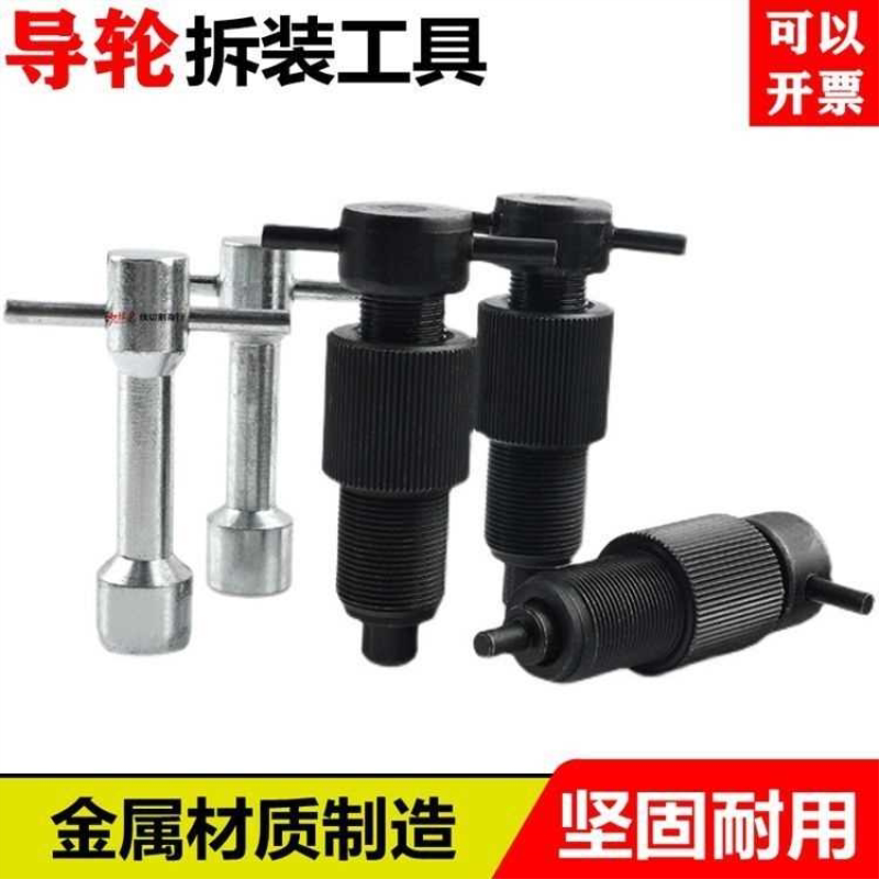 线切割配件 导轮拆装专用工具 中快走丝导轮工具 导轮拆装扳手