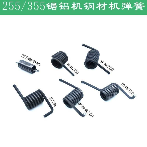 350切割机配件弹簧 400钢材机大扭簧255锯铝机斜切锯回位弹簧拉簧