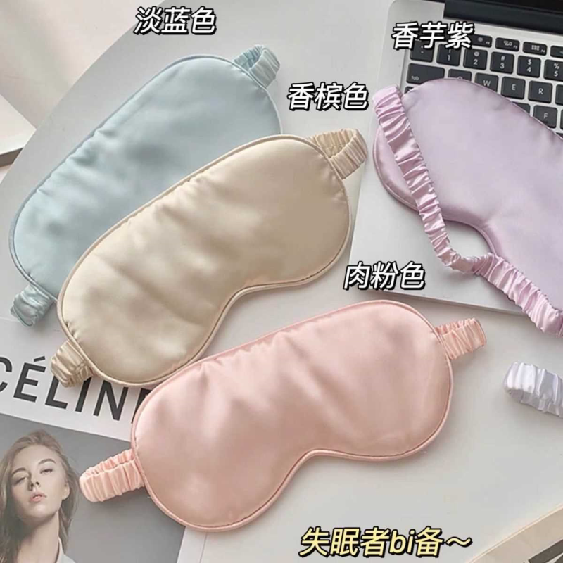 ins风冰丝眼罩睡眠遮光真丝眼疲劳护眼冰敷睡觉遮光眼罩缓解疲劳
