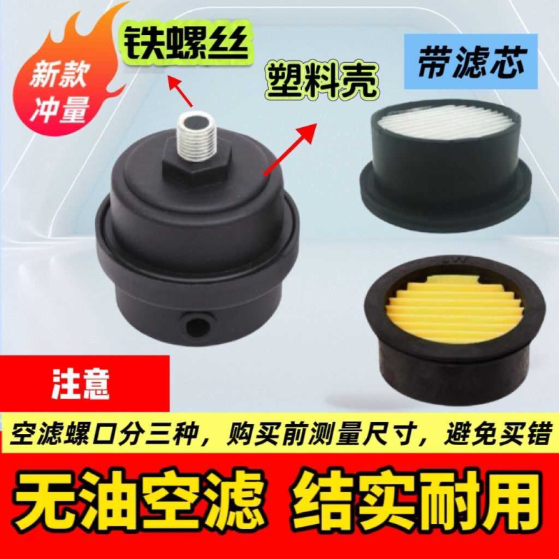 静音无油空压机消音声器进气滤芯气泵配件大全原装空气过滤器滤芯