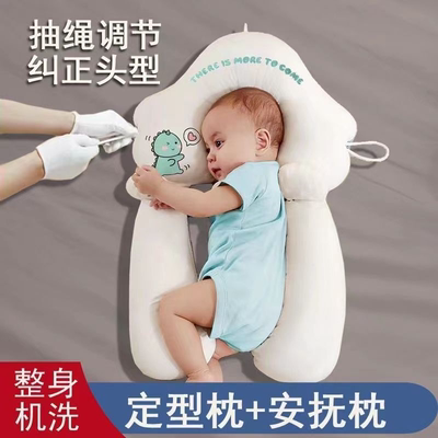 婴儿定型枕矫正偏头0-1岁新生宝宝防惊跳安抚抱枕睡觉安全感神器
