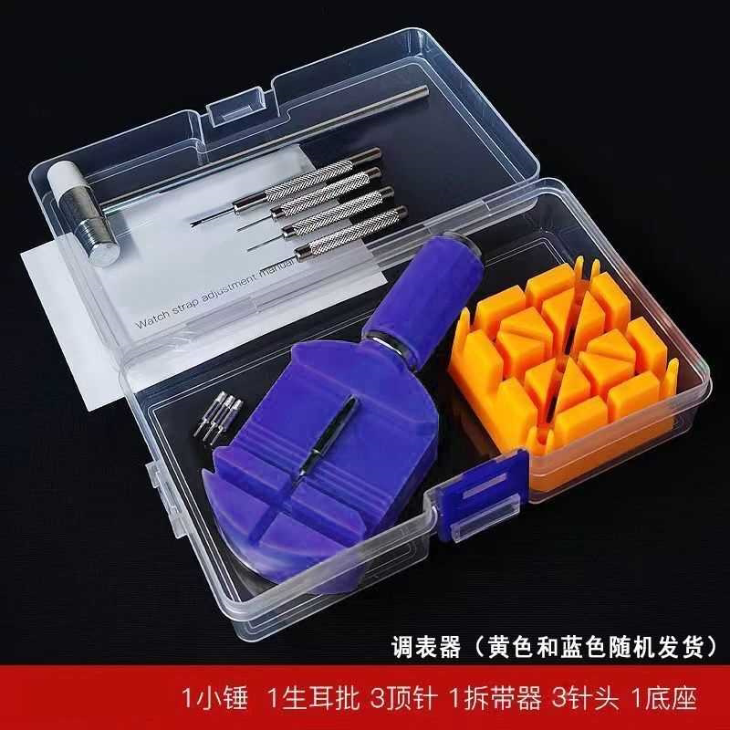 表带拆卸器修表工具调表器 卸表链手表拆卸换调表带截表器调表器