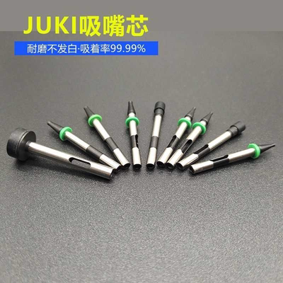 贴片机吸嘴芯500501 502 503 504 505 506 507 508专用吸杆