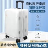 2628寸行李箱保护套防水旅行箱拉杆箱皮箱子透明全包防尘罩