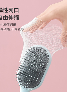 气垫梳子清理发梳清理网过滤网毛发一次性垫纸套网气囊梳子清洁网
