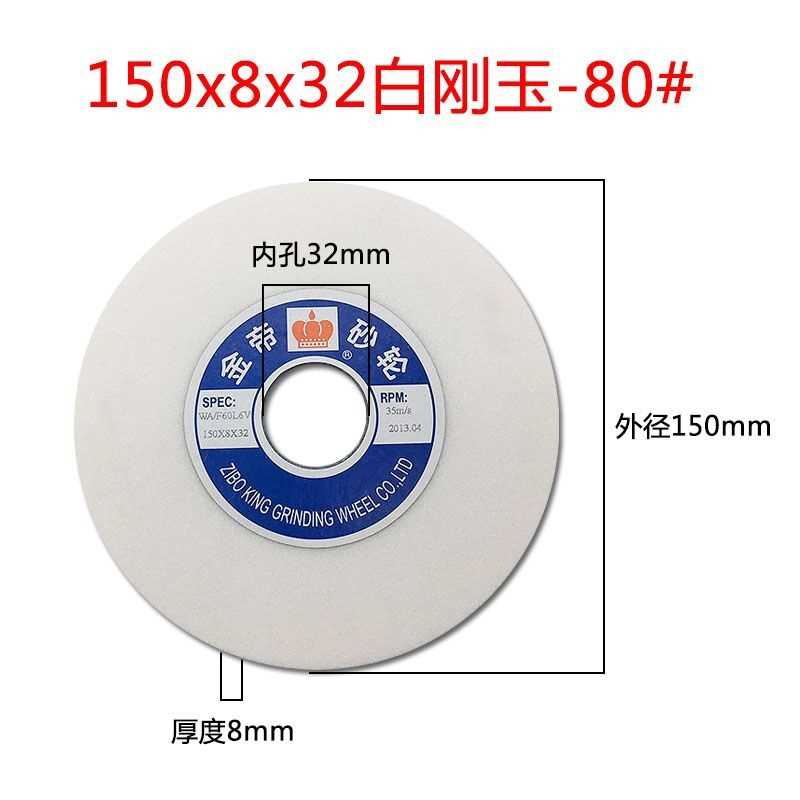 金帝牌150陶瓷白刚玉砂轮片万能磨刀机磨刀磨床砂轮打磨抛光超薄