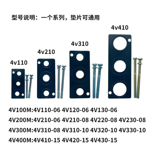 4V210-08气动电磁阀配件密封橡胶垫片3V/4V/7V/SY3120汇流板盲板