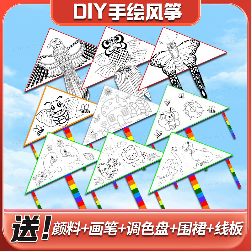 diy风筝带材料包儿童彩绘三角涂鸦风筝手绘空白diy风筝玩具新年玩